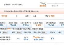 同程网“智能旅程”推荐，让出行更方便