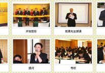 第三期白金管家培训集锦