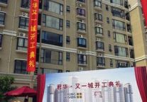 君华集团斥资百亿元中山打造城市综合体