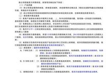 浙江喜尔登床垫有限公司售后服务承诺