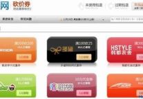 砍价券:让爱网购的你一省在省