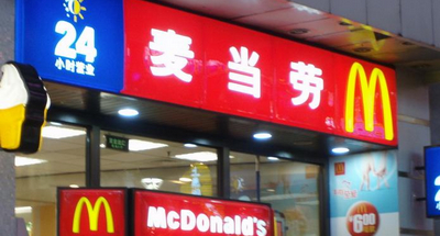 麦当劳放慢节奏以适应消费者重视用餐体验的需求