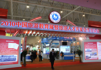 首届中国旅游教育展暨旅游人才开发合作洽谈会在津举办