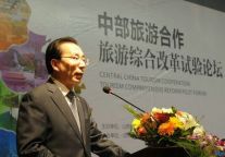 旅游综合改革试验论坛在太原召开