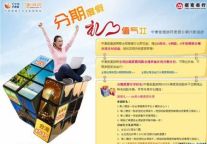 遨游网携手招商银行推出旅游分期付款活动