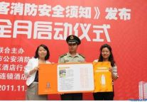 7天连锁首推酒店业对客消防安全教育