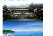 微博转发武当太极湖赢免费游大礼包