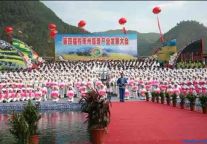 第四届黔南旅游产业发展大会开幕