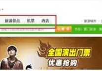 欣欣旅游网首页全新“换装”新版已上线