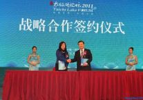 太极湖牵手中青旅 布局太极文化旅游