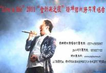 杨坤郑州跨年演唱会 期盼像烩面般家喻户晓