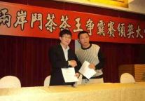 川和入台受青睐，与阿里山敲定合作事宜