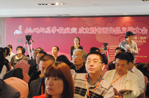 成立大会现场