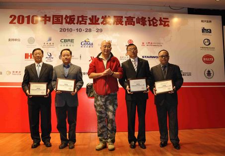 深航酒店管理公司藏晓安副总经理(右二)代表管理公司上台领奖