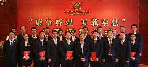 “康帝辉煌 五载奉献”金徽授徽仪式在惠举行