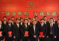 “康帝辉煌 五载奉献”金徽授徽仪式在惠举行