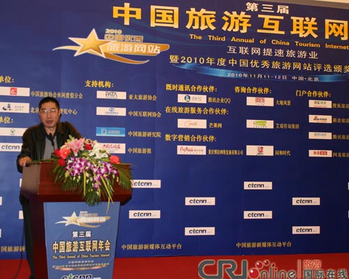 中国旅游协会休闲度假分会秘书长魏小安讲话