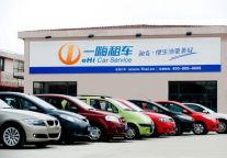 “金陵”携手一嗨租车 倡导“汽车分享”低碳生活