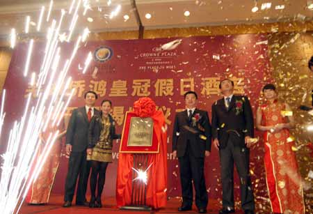 安徽芜湖侨鸿皇冠假日酒店2011年3月12日举行“国家五星级酒店”挂牌仪式,从而成为芜湖市首家挂牌五星级酒店。