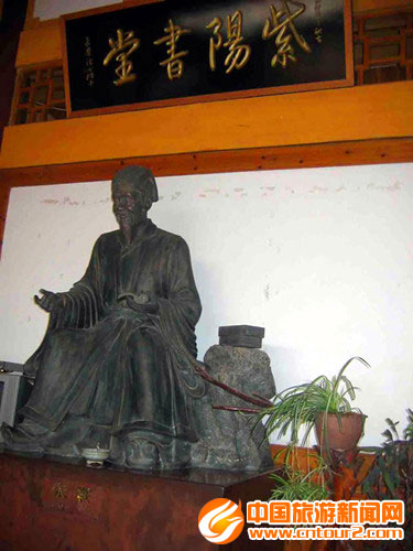 紫阳书堂