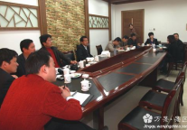 中国（欧亚）人祖山古猿文化旅游区 概念策划论证会在马仁山庄举行