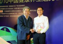 三亚维景国际度假酒店近日荣膺两项养生大奖