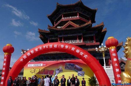 启动仪式