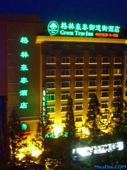 格林豪泰酒店