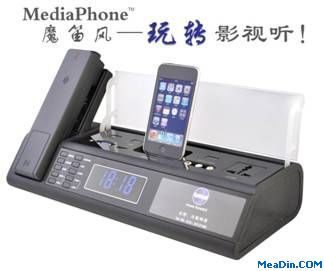 “MediaPhone魔笛风”——浓郁书香气息造型迎合各色酒店设计