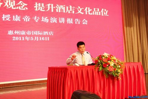 著名演讲家栾瑞生老师授课“康帝大讲堂”
