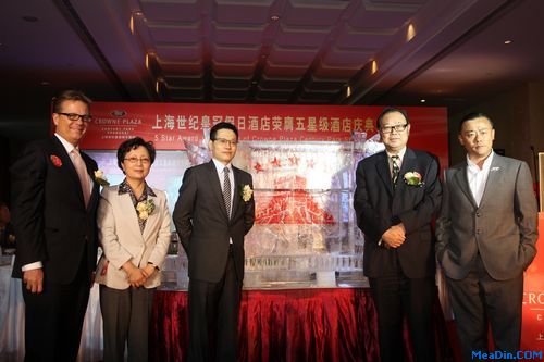 上海世纪皇冠假日酒店举办荣膺五星级酒店庆典