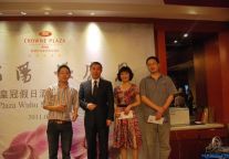 芜湖侨鸿皇冠假日酒店年中客户答谢会圆满落幕