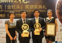 开元酒店集团携旗下酒店闪耀金枕头颁奖典礼