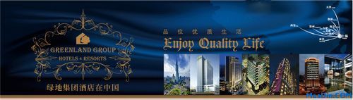 绿地集团拟成为中国最大的酒店物业持有商