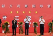 辽宁阜新市首家五星级国际酒店开工