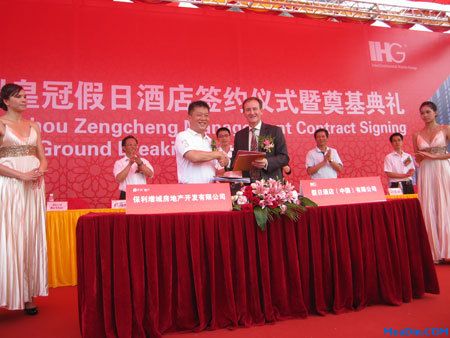 签约仪式