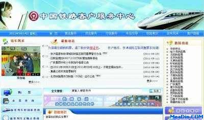 中国铁路客户服务中心12306网站,近日起增加了“购票”链接。