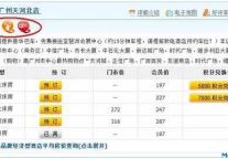 长假出行 教你精明选择经济型酒店