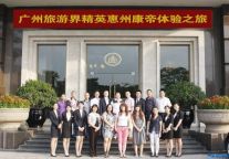 惠州康帝国际酒店成功接待广州旅游精英考察团