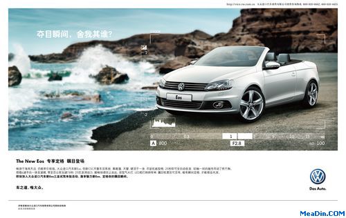 The New Eos 专享定格 瞩目登场