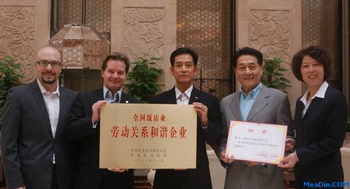 图为桂林喜来登饭店管理人员及奖牌合影