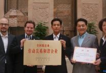 桂林喜来登饭店荣获“全国饭店业劳动关系和谐企业”称号