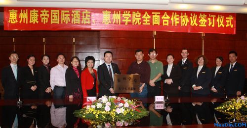 惠州康帝与惠州学院建立全面合作战略协议
