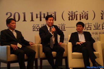 开元旅业集团董事长陈妙林(中) 出席中国(浙商)酒店业高峰论坛