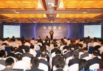 第二届中国服务发展论坛西安召开