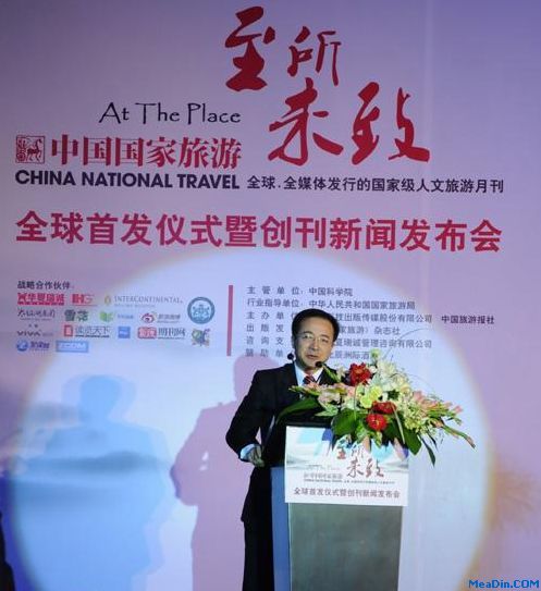 中国科技出版传媒集团有限公司总裁柳建尧先生致开场辞