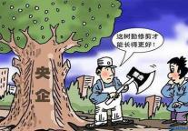 央企酒店重组破局上千亿资产整合难