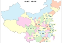 2011年3季度全国星级酒店开业统计报告
