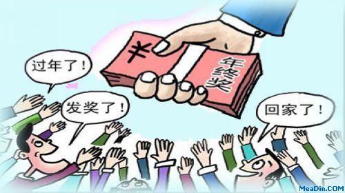 年终奖要多样化发放