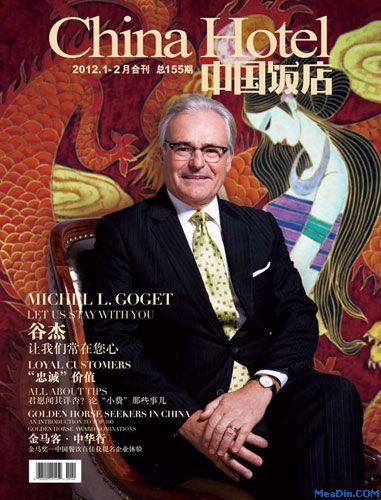 金茂三亚丽思卡尔顿酒店总经理谷杰